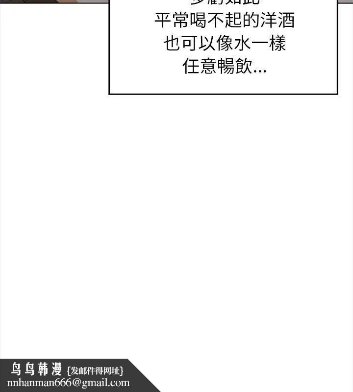 世界末日，第2話，第 69 页