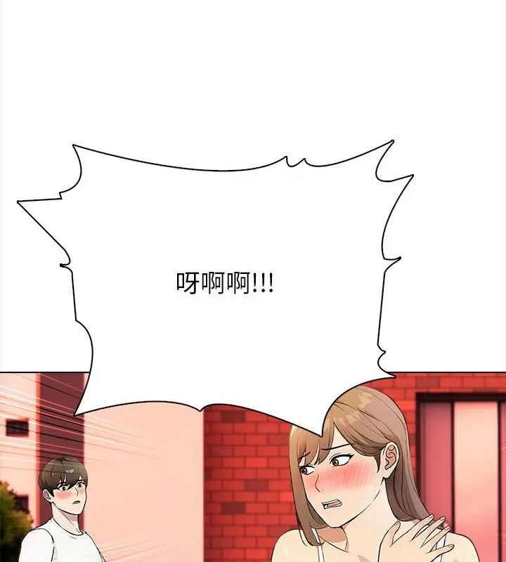 世界末日，第2話，第 28 页