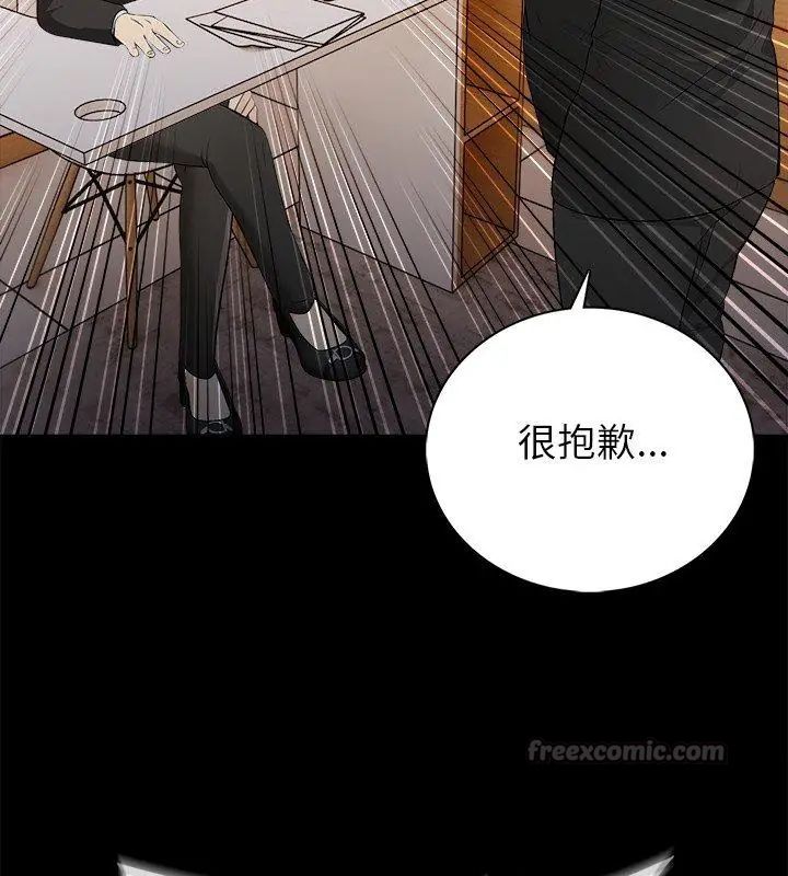 世界末日，第2話，第 15 页