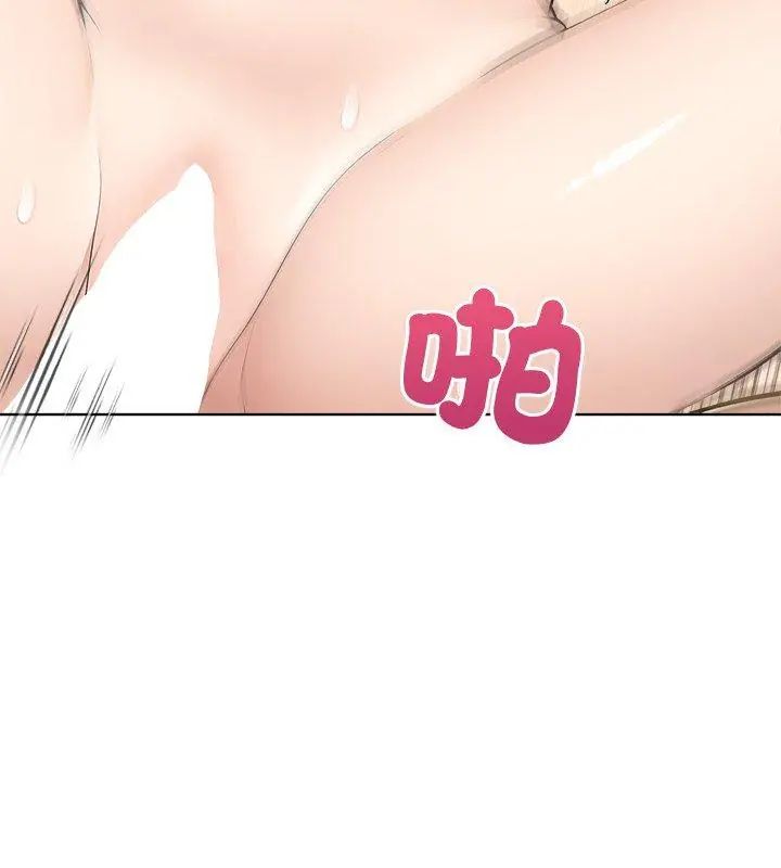 世界末日，第3話，第 123 页