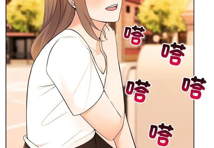 世界末日，第3話，第 44 页