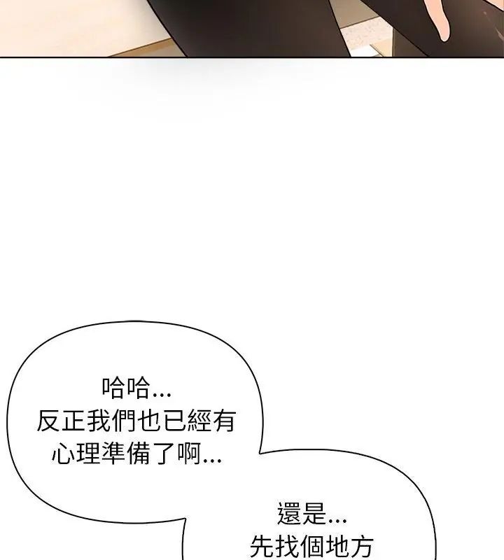 世界末日，第3話，第 40 页