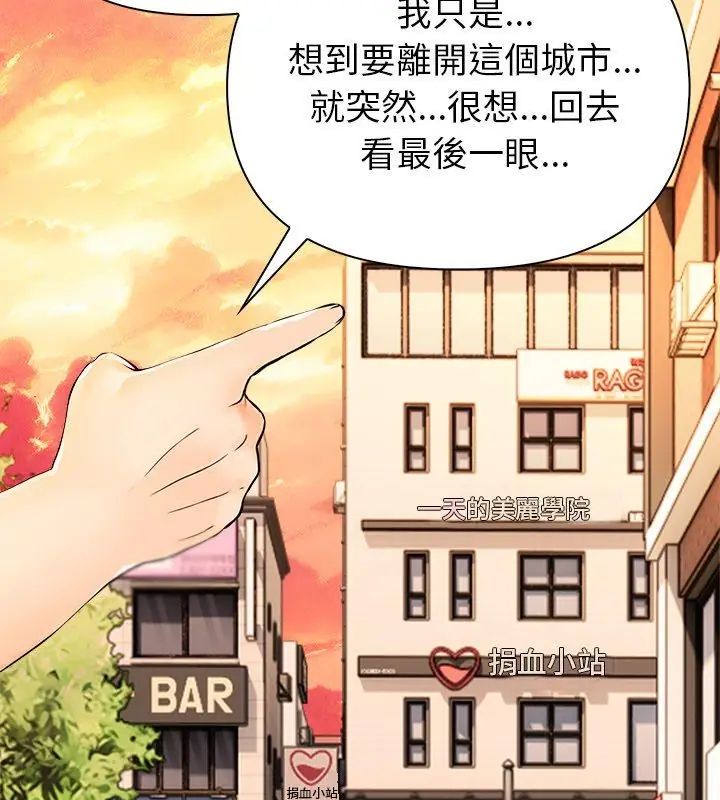 世界末日，第3話，第 84 页