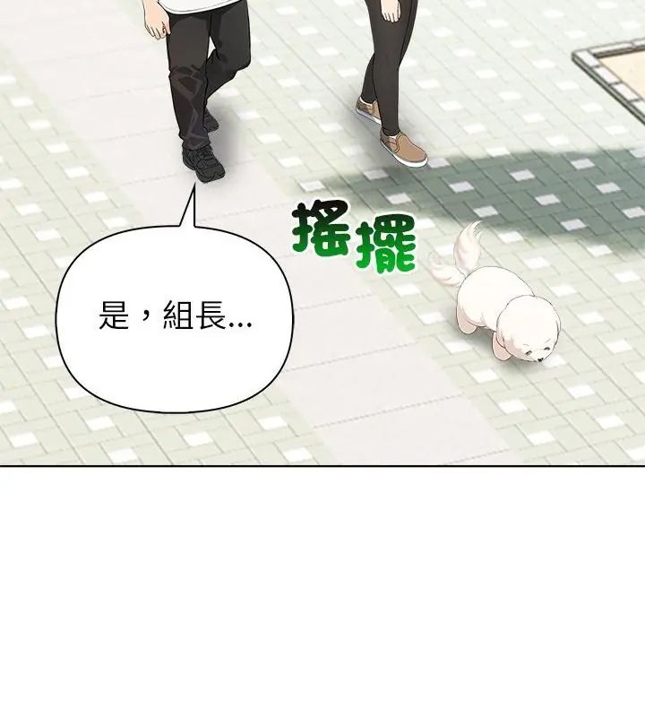 世界末日，第3話，第 22 页