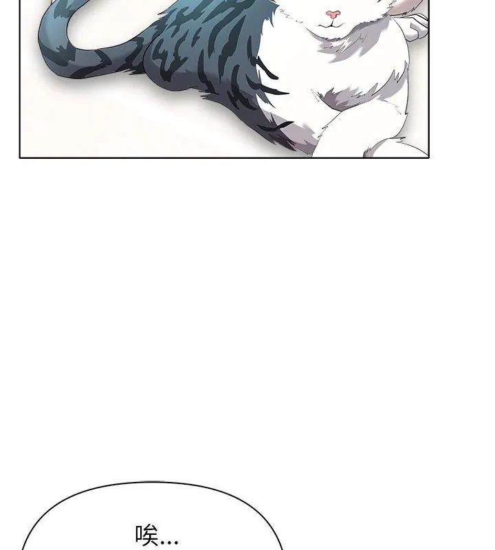 世界末日，第3話，第 12 页