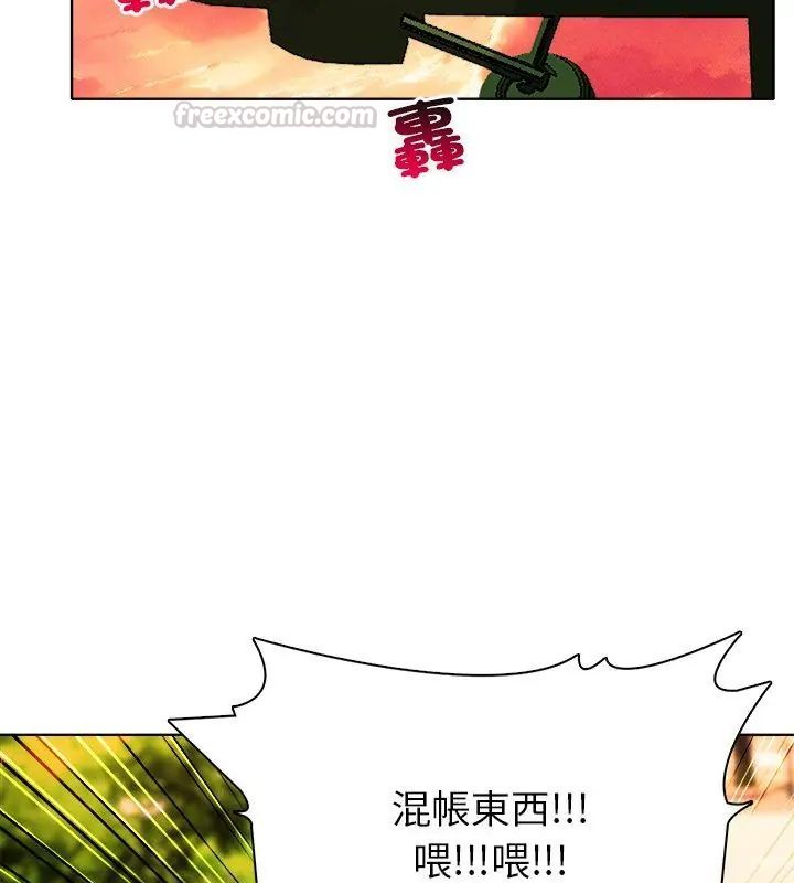 世界末日，第3話，第 60 页