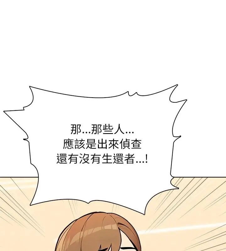 世界末日，第3話，第 64 页
