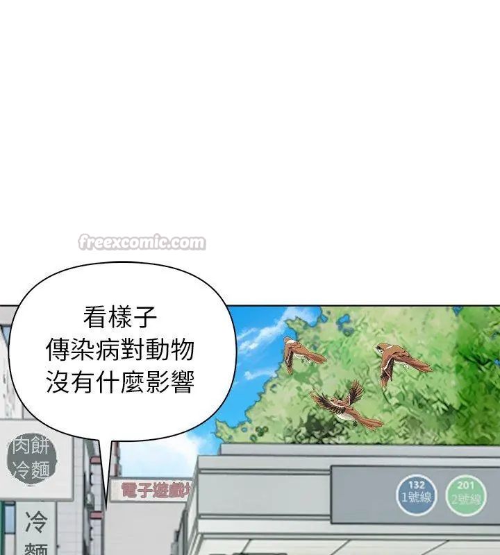 世界末日，第3話，第 15 页
