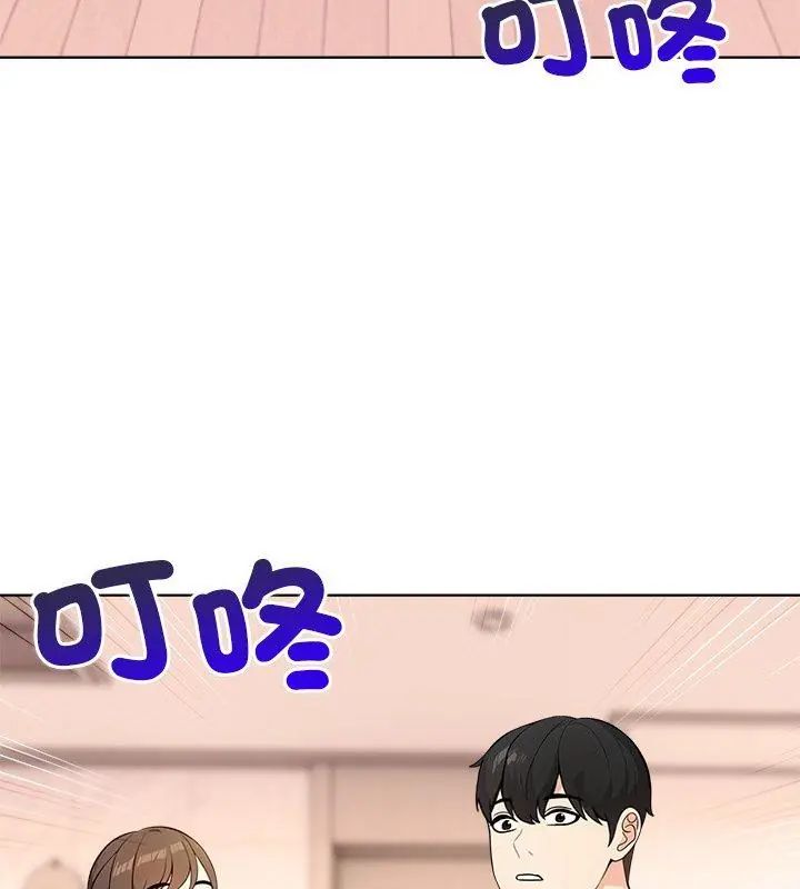 世界末日，第3話，第 132 页