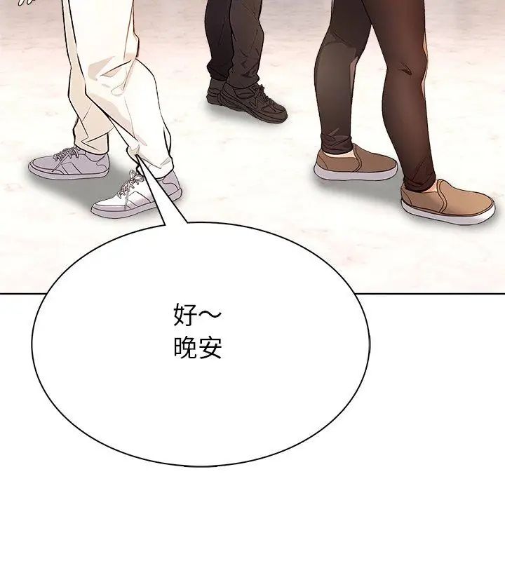 世界末日，第4話，第 96 页