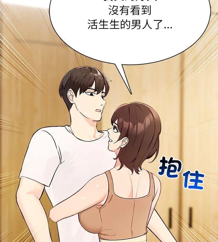 世界末日，第4話，第 123 页