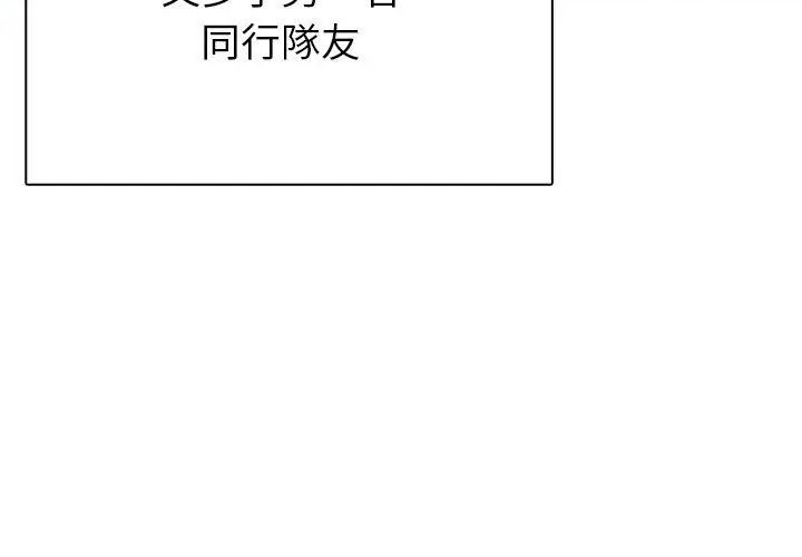 世界末日，第4話，第 80 页