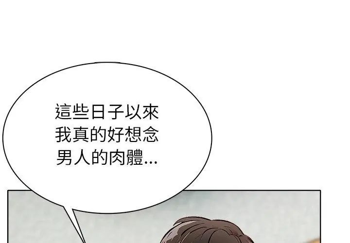 世界末日，第4話，第 125 页