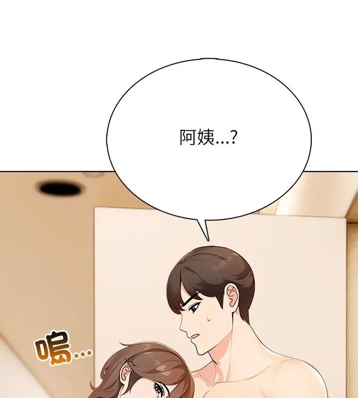 世界末日，第4話，第 106 页