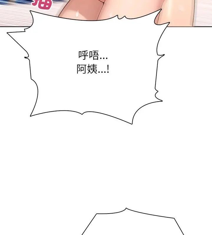 世界末日，第4話，第 142 页