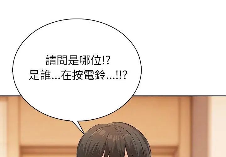 世界末日，第4話，第 11 页