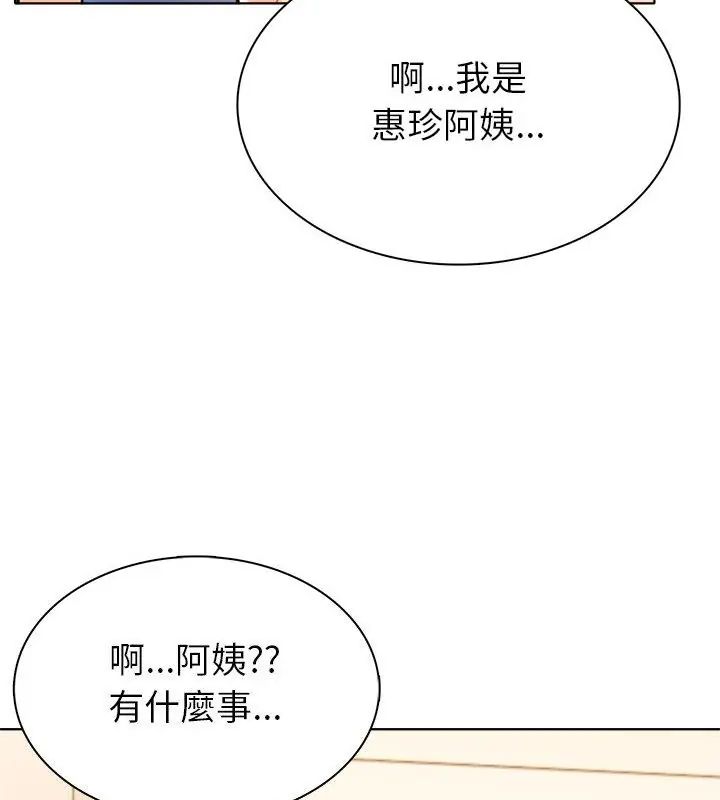 世界末日，第4話，第 103 页