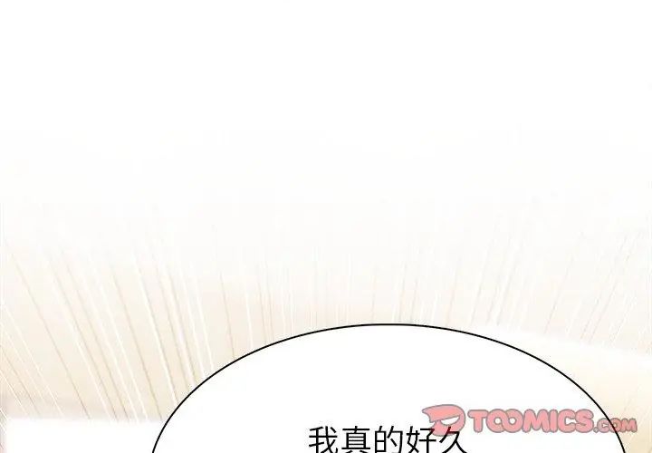 世界末日，第4話，第 122 页