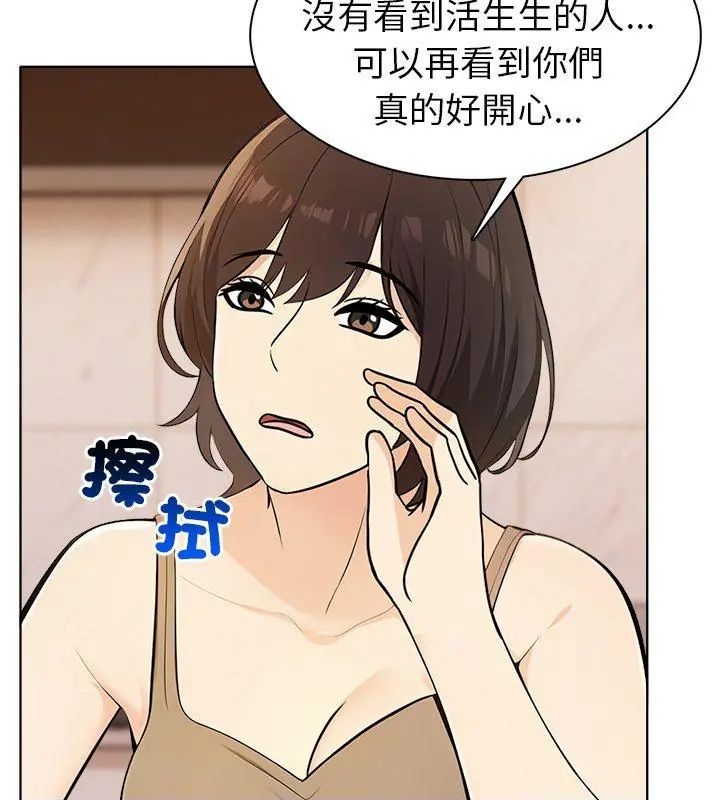 世界末日，第4話，第 48 页