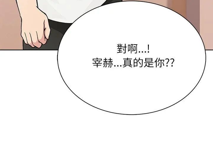 世界末日，第4話，第 17 页