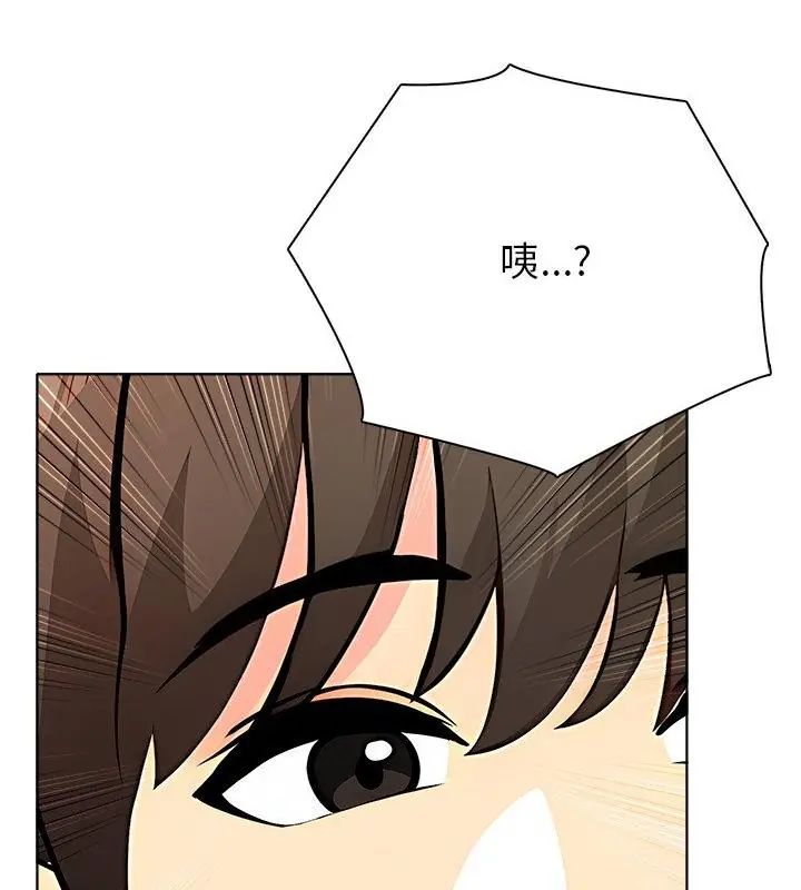 世界末日，第4話，第 22 页