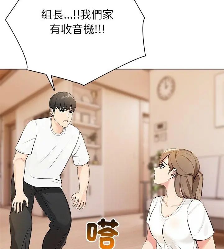 世界末日，第4話，第 52 页