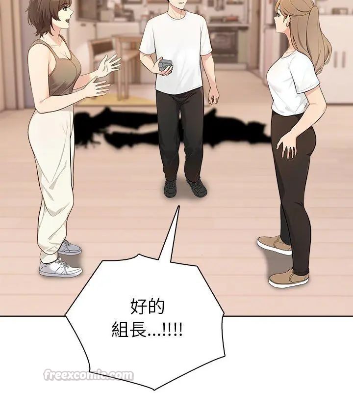 世界末日，第4話，第 60 页