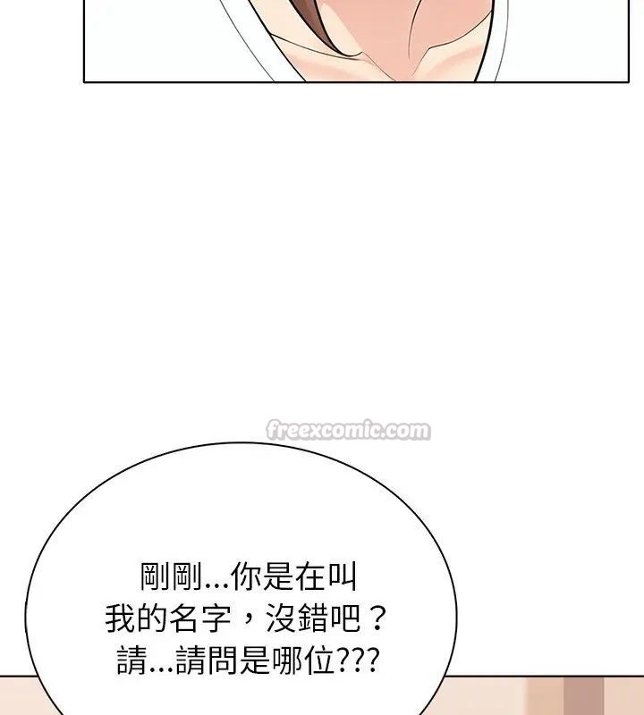 世界末日，第4話，第 15 页