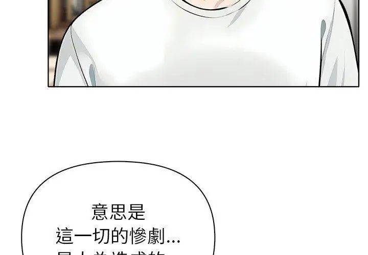 世界末日，第5話，第 125 页