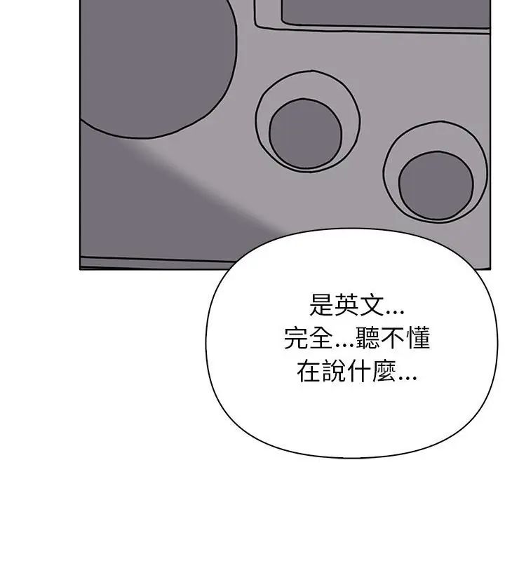 世界末日，第5話，第 106 页
