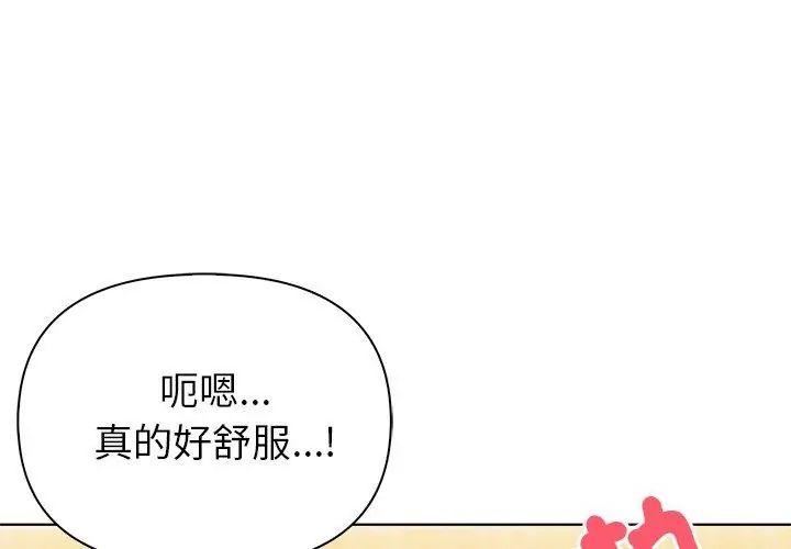 世界末日，第5話，第 44 页