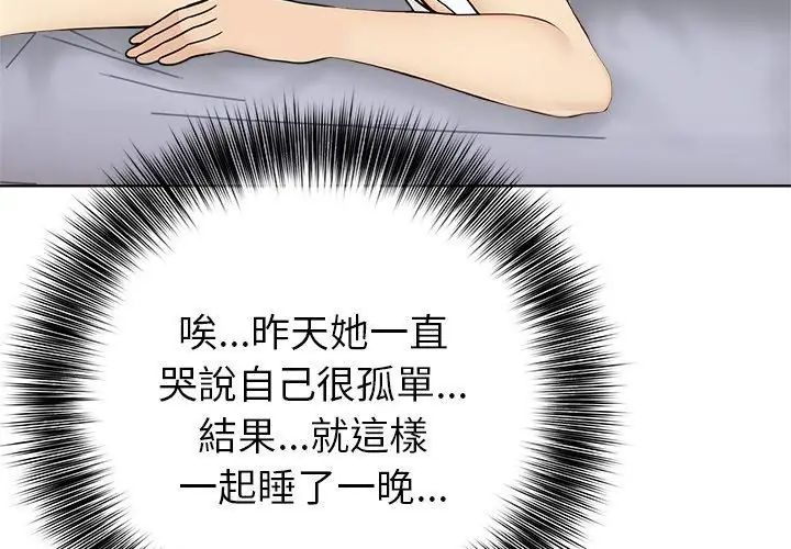 世界末日，第5話，第 11 页