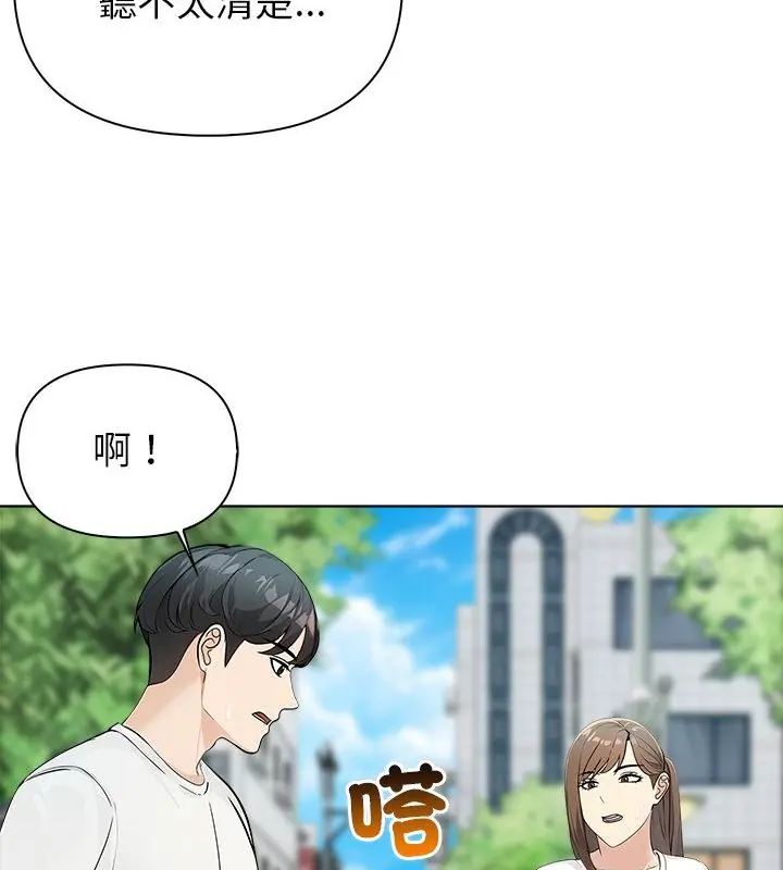世界末日，第5話，第 103 页