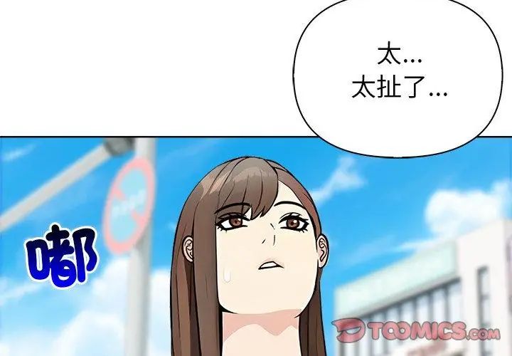 世界末日，第5話，第 122 页