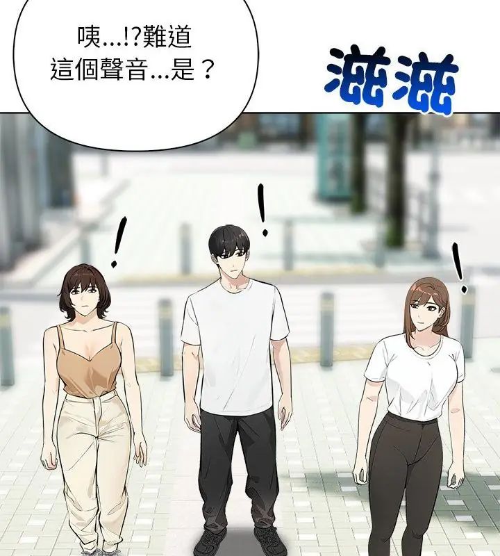 世界末日，第5話，第 97 页