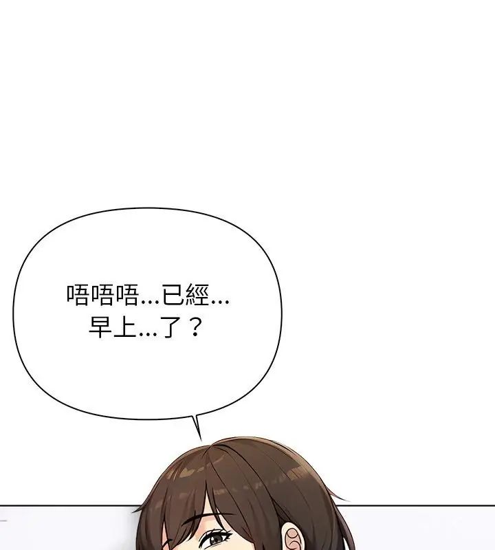 世界末日，第5話，第 21 页