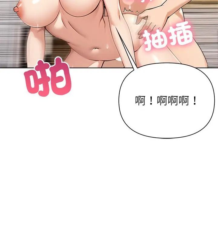 世界末日，第5話，第 52 页