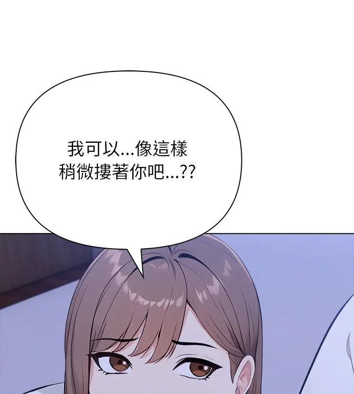 世界末日，第6話，第 96 页