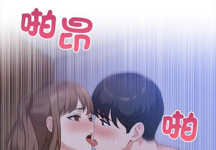世界末日，第6話，第 125 页