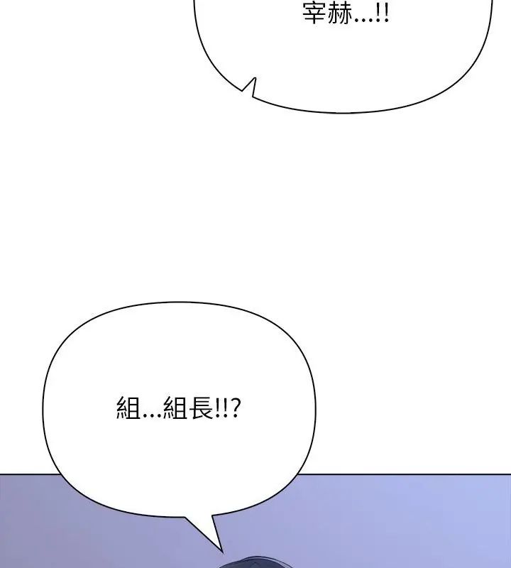 世界末日，第6話，第 69 页