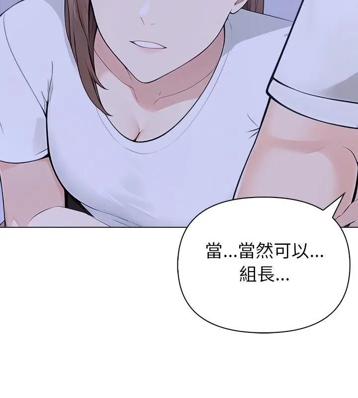 世界末日，第6話，第 97 页