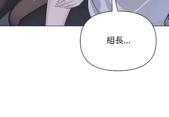 世界末日，第6話，第 95 页