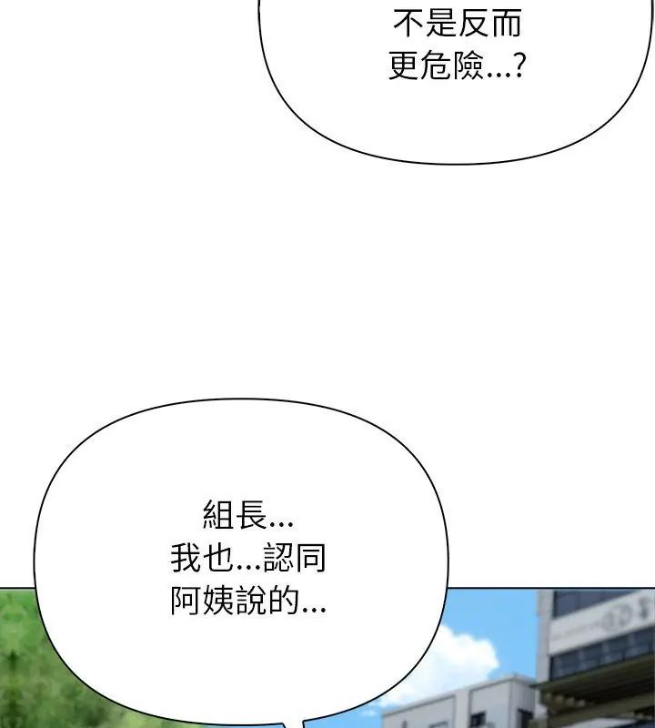 世界末日，第6話，第 21 页