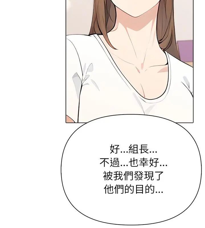 世界末日，第6話，第 52 页