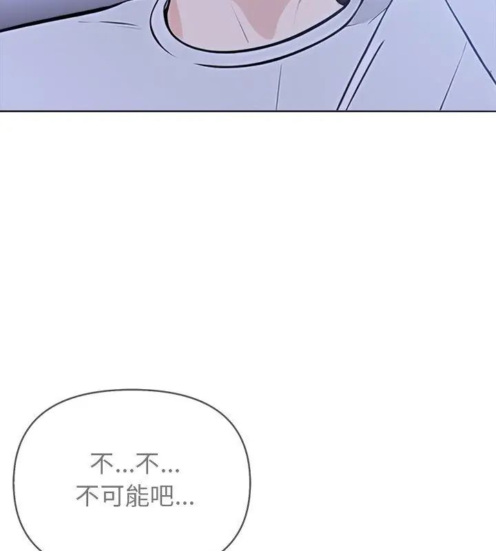 世界末日，第6話，第 64 页