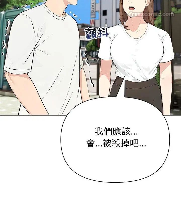 世界末日，第6話，第 15 页