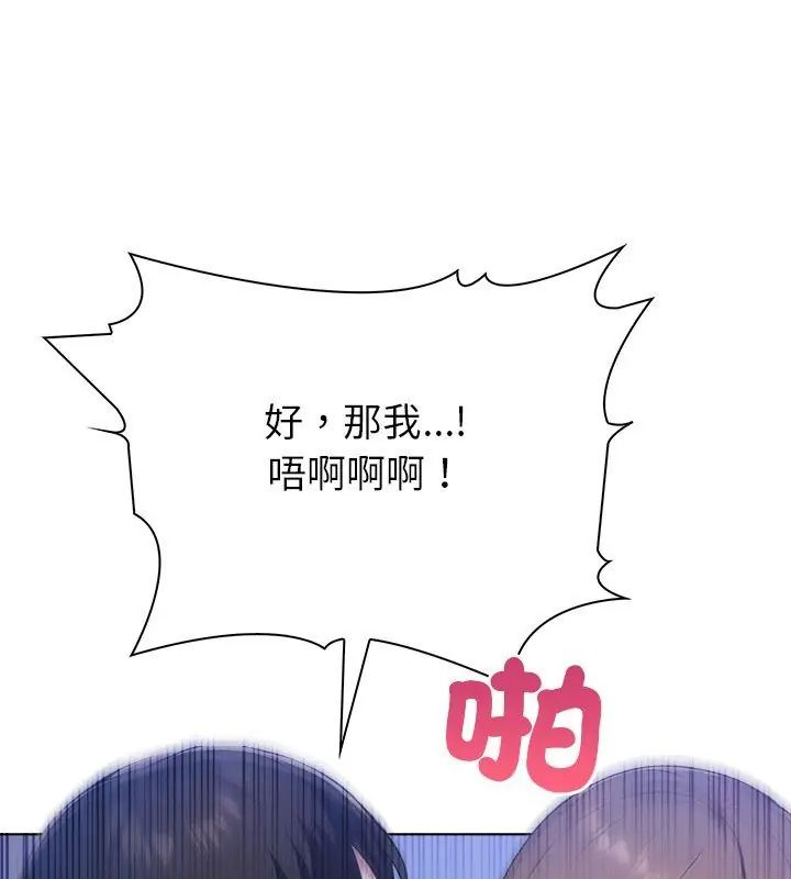 世界末日，第6話，第 132 页