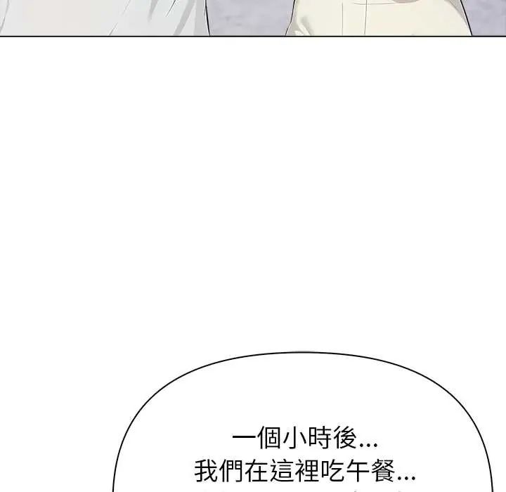 世界末日，第7話，第 44 页