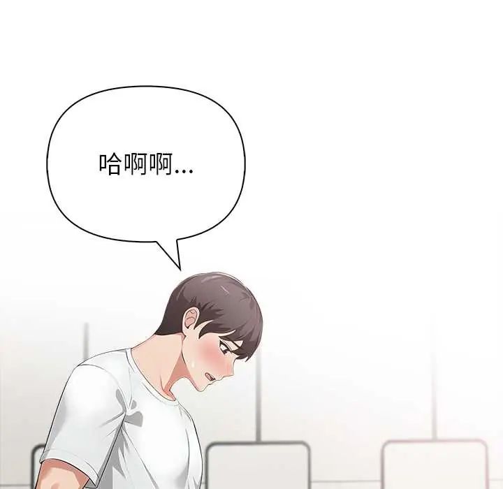 世界末日，第7話，第 122 页