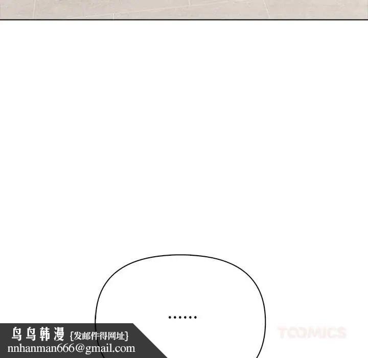 世界末日，第7話，第 84 页